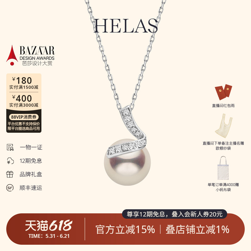 HELAS赫拉海浪系列澳白Akoya海水珍珠项链小波浪吊坠女14K金钻石