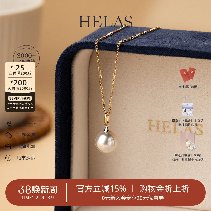 HELAS赫拉极简海水Akoya珍珠项链女真珍珠吊坠18K金单颗珍珠颈链