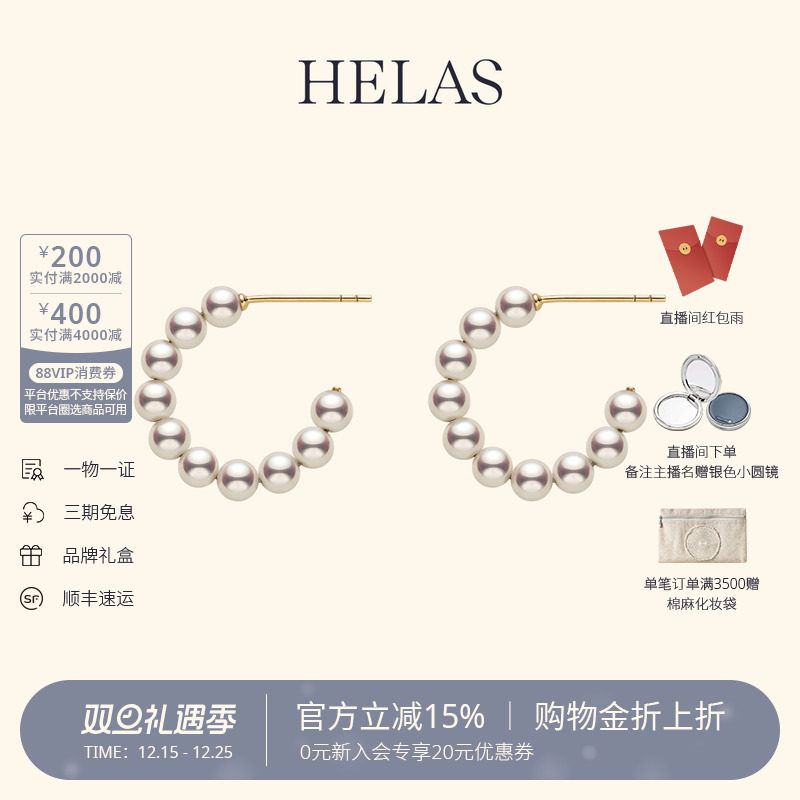HELAS·赫拉淡水珍珠耳圈女14K金