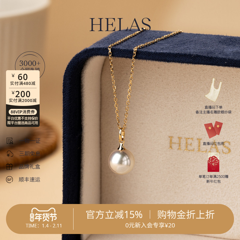 HELAS��������ˮAkoya��������Ů�������׹18K�𵥿����龱�� 1445Ԫ