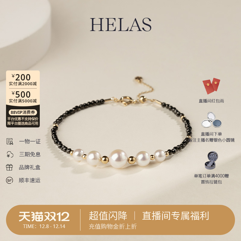 HELAS赫拉黑尖晶石珍珠手链