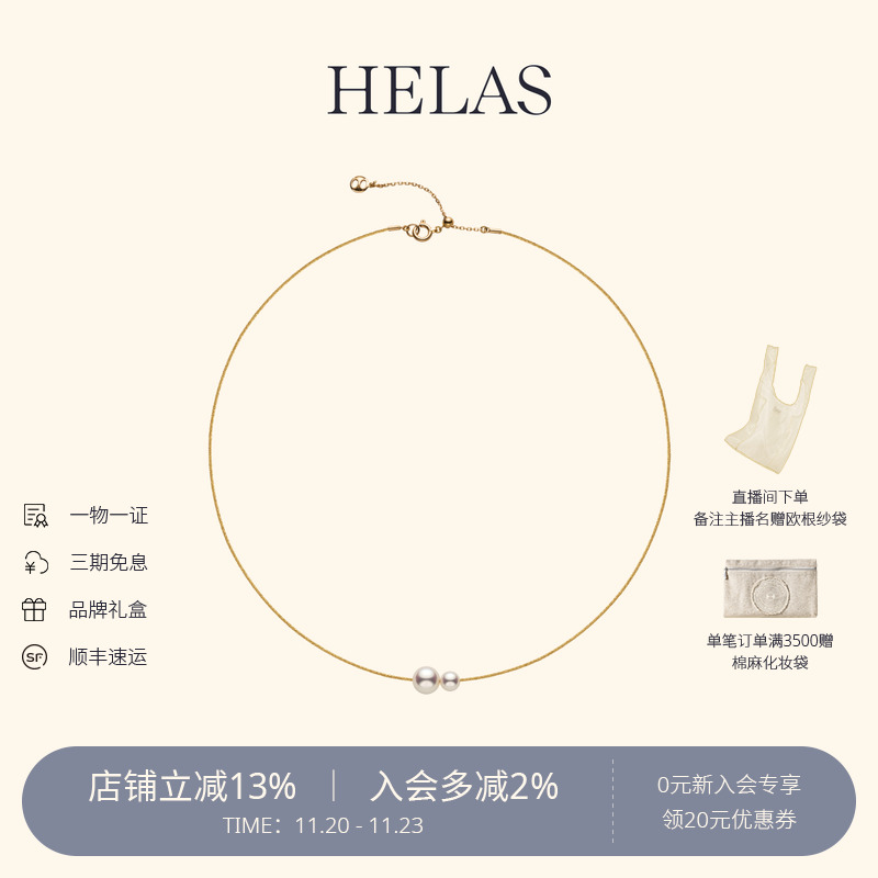 HELAS赫拉Akoya海水珍珠双珠项链