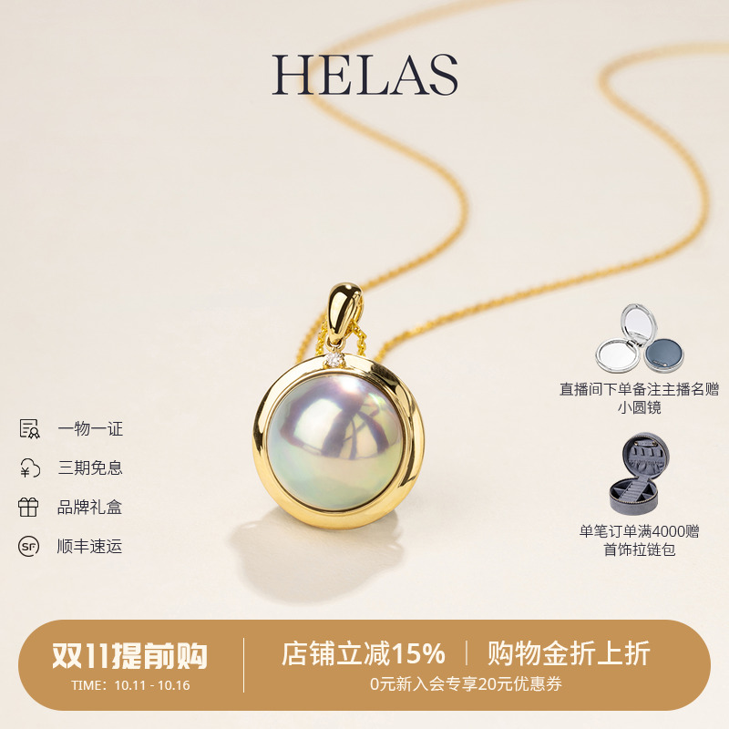 HELAS赫拉18K金钻石马贝珍珠吊坠