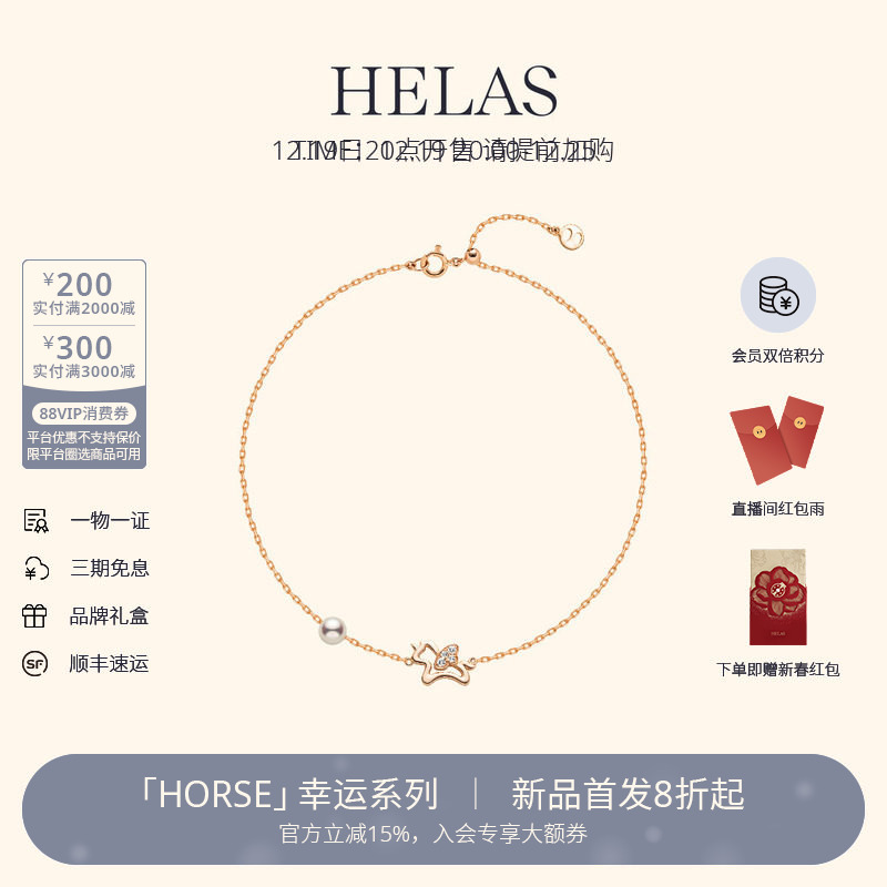 HELAS赫拉淡水珍珠钻石9k金手链