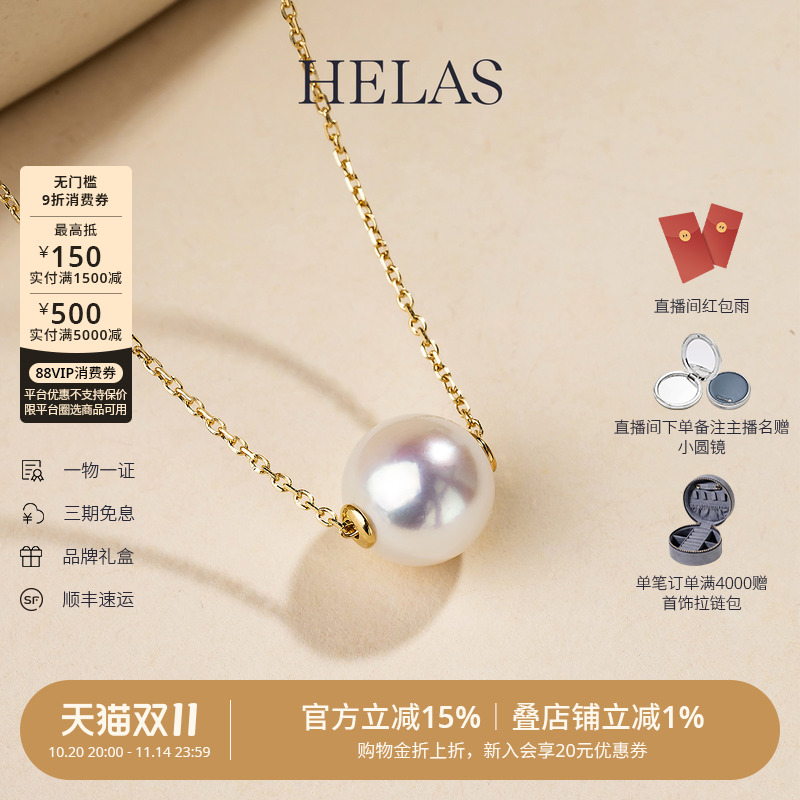 HELAS赫拉Akoya海水珍珠项链女路路通18K金吊坠颈链珍珠女款爆款