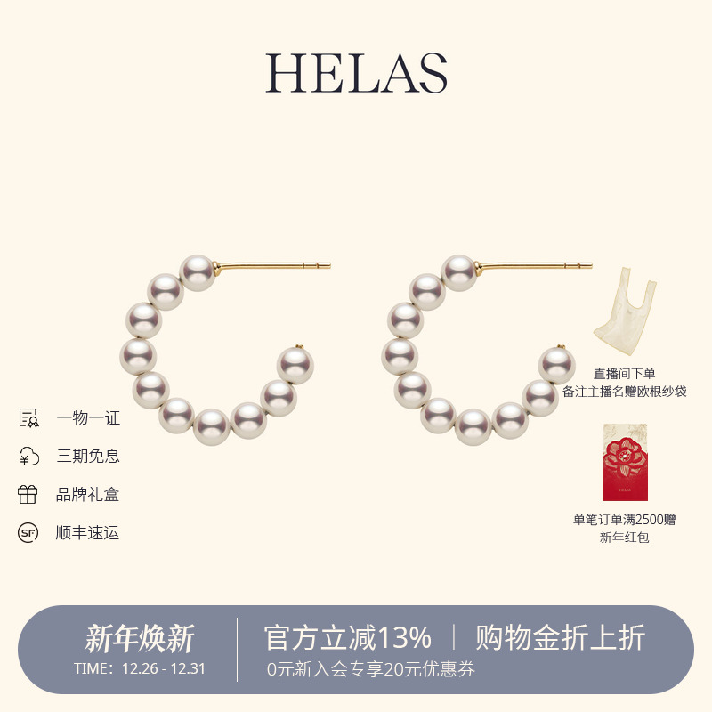 HELAS赫拉流动系列淡水珍珠耳圈经典款14K金耳钉女珠宝耳环耳饰