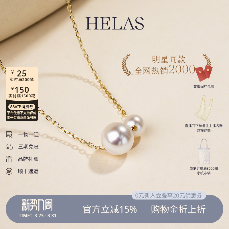 明星同款HELAS赫拉双珠项链Akoya海水珍珠颈链18K金女锁骨链礼物