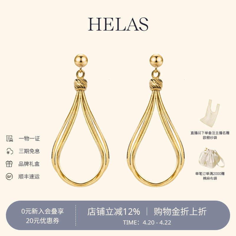 HELAS赫拉18K金蛇骨耳饰灵动耳坠素金耳线女通勤耳环耳圈明星同款