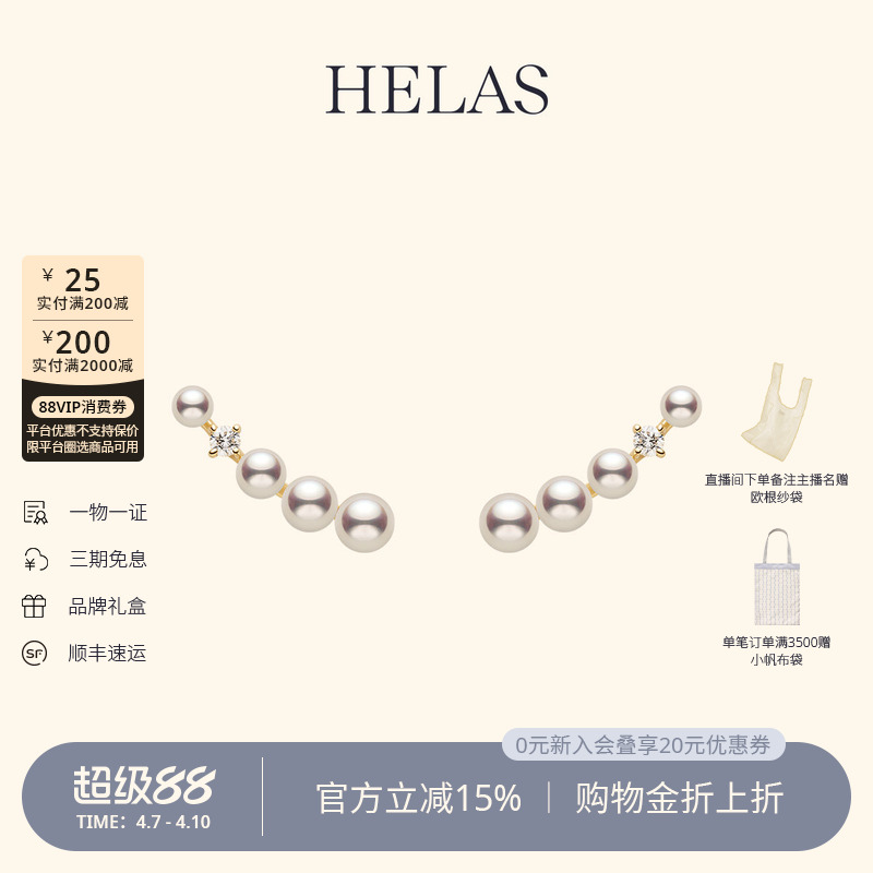 HELAS赫拉流动系列有核淡水珍珠耳钉14K金耳饰培育钻石流光耳环