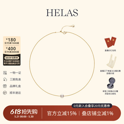 HELAS赫拉Akoya海水珍珠单珠项链