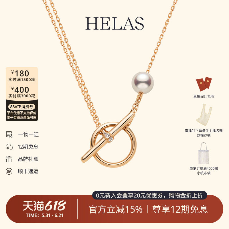 HELAS赫拉「柔·界」平衡扣颈饰K金玫瑰金项链Akoya海水珍珠颈链