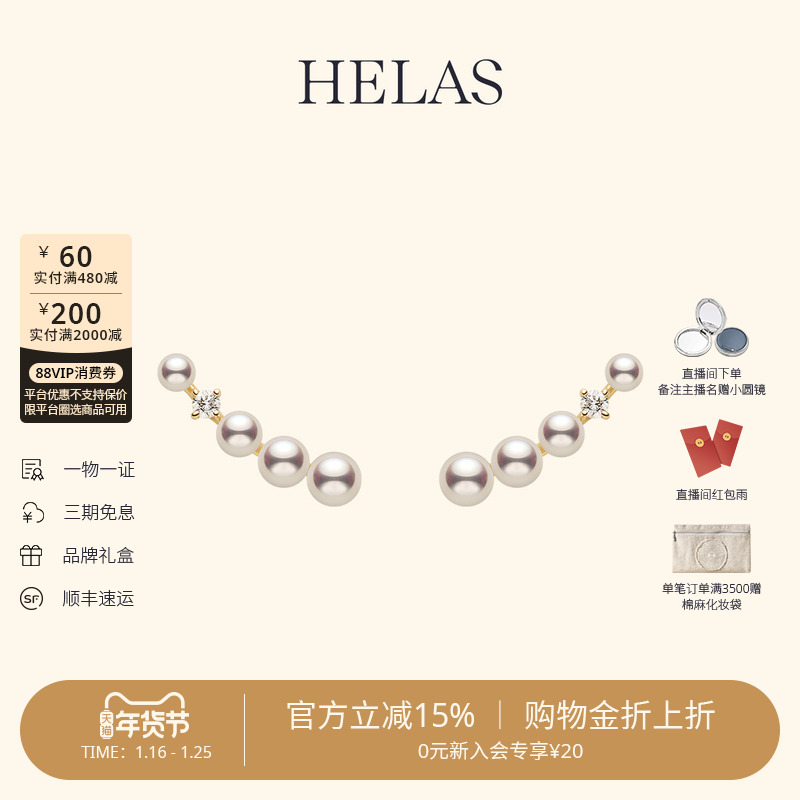 HELAS赫拉流动系列有核淡水珍珠耳钉14K金耳饰培育钻石流光耳环,珠宝/钻石/翡翠,耳饰,淘宝优惠券,粉丝福利购,淘宝优惠卷