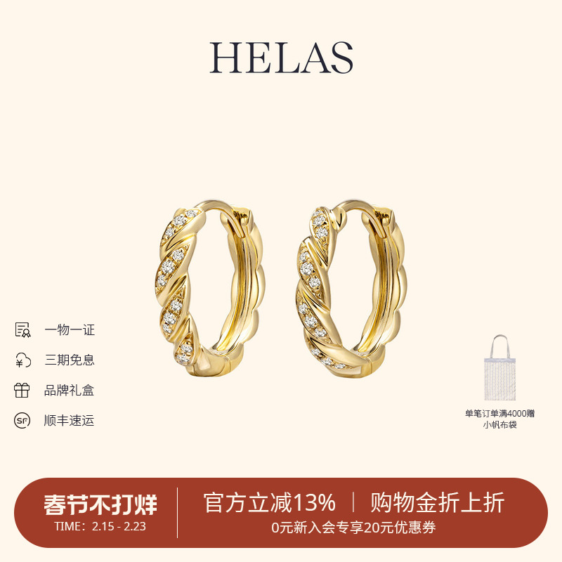 HELAS赫拉Links系列18K金耳圈钻石耳环素圈耳饰绳结耳扣耳钉珠宝