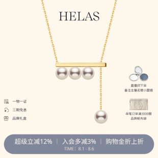 HELAS赫拉音符海水Akoya平衡木珍珠项链女18K金吊坠颈链官方正品