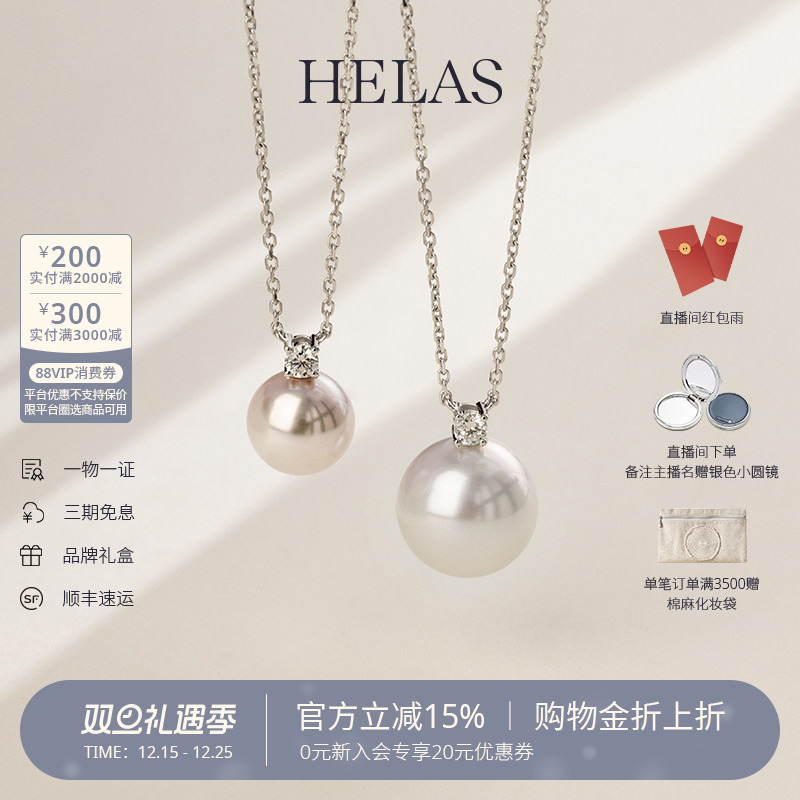 HELAS赫拉海水珍珠18K金王妃项链