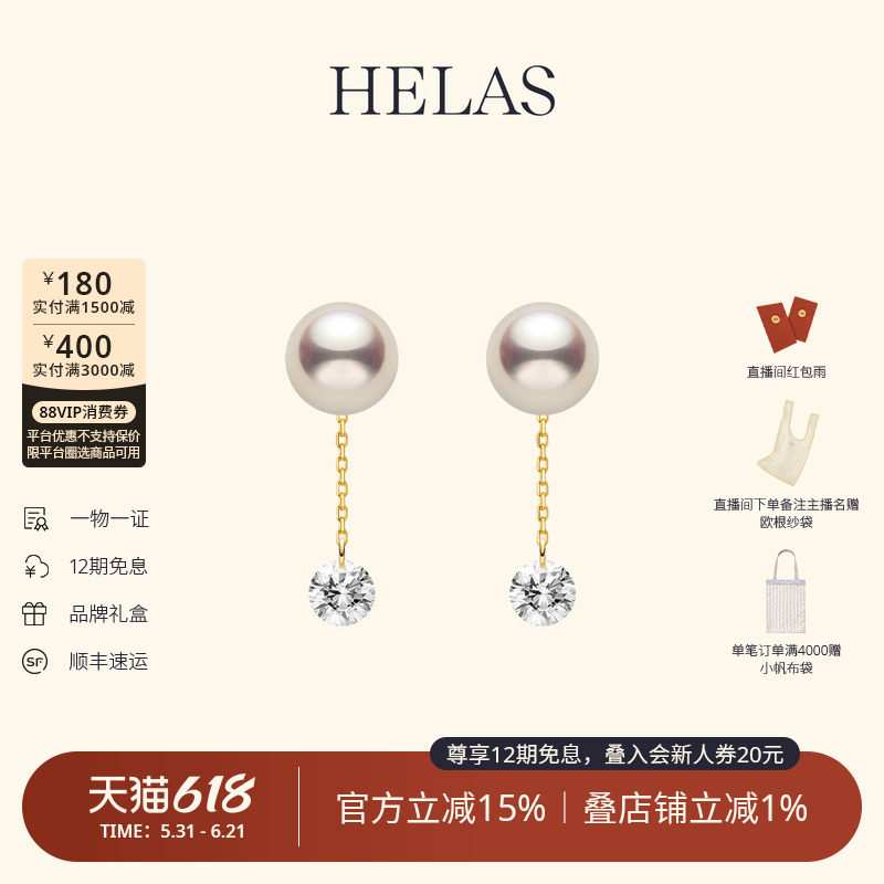 HELAS赫拉流动系列淡水珍珠耳坠女14K金耳钉女培育钻石耳环耳饰