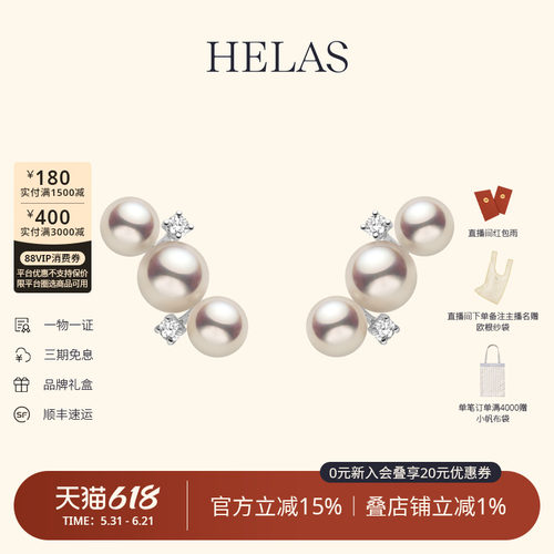 HELAS赫拉Akoya珍珠18K金耳钉
