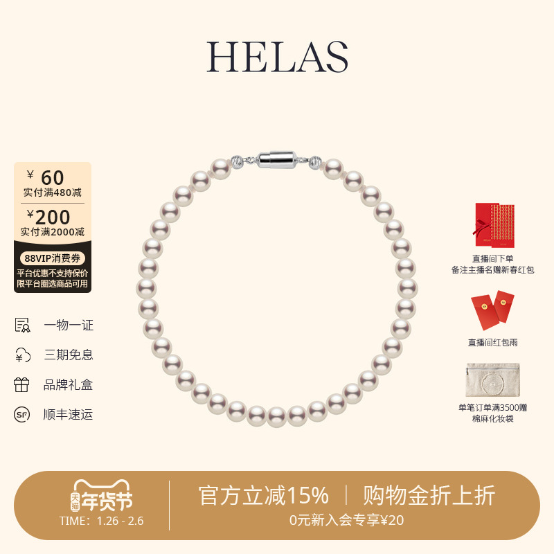 HELAS赫拉有核淡水珍珠手链全珠手串女925银磁吸扣串珠小米珠手链,珠宝/钻石/翡翠,手饰,淘宝优惠券,粉丝福利购,淘宝优惠卷