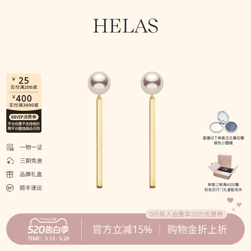 董洁同款HELAS赫拉音符高亮Akoya海水珍珠耳环女耳钉18K金耳饰