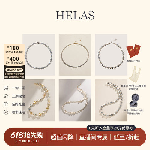 HELAS赫拉银蓝巴洛克串珠项链女