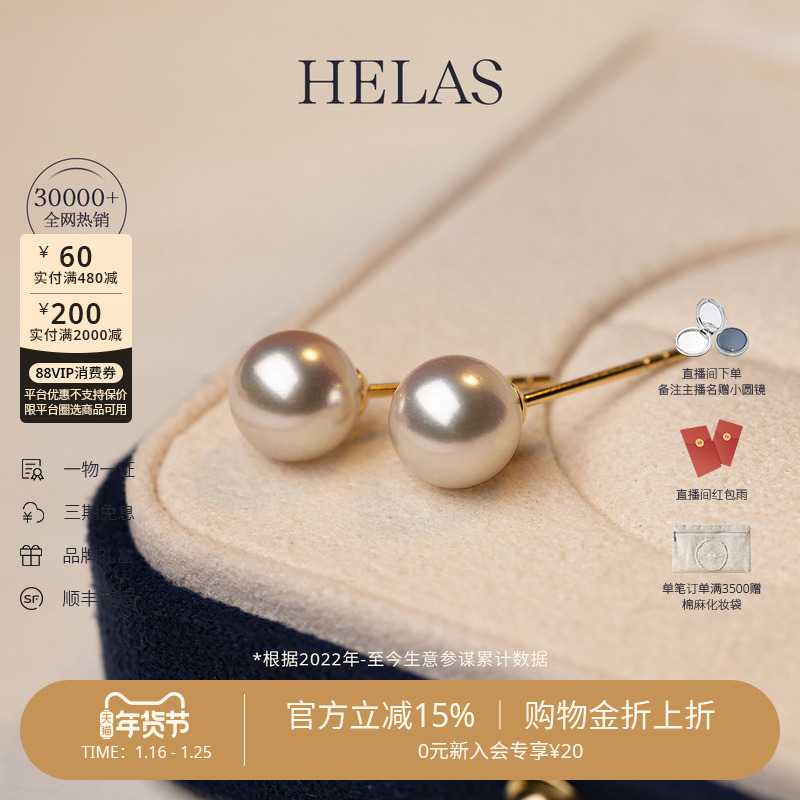 HELAS赫拉高亮小灯泡光泽Akoya海水珍珠耳钉女18K金耳环珠宝耳饰,珠宝/钻石/翡翠,耳饰,淘宝优惠券,粉丝福利购,淘宝优惠卷