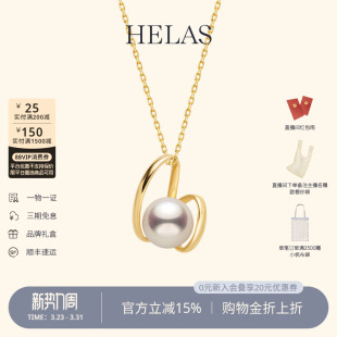 HELAS赫拉H系列淡水珍珠14K金H珍珠项链女吊坠颈链高级感珠宝