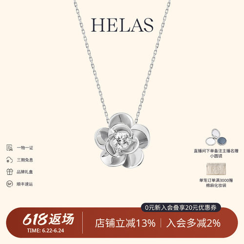 HELAS赫拉14K金培育钻钻石项链