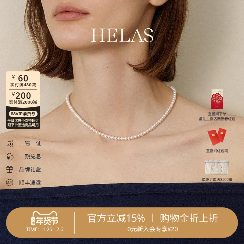 HELAS赫拉淡水珍珠baby珠串珠项链淡水珍珠单颗珍珠吊坠项链礼物,珠宝/钻石/翡翠,颈饰,淘宝优惠券,粉丝福利购,淘宝优惠卷