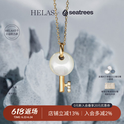 HELAS赫拉9K金钻石贝母吊坠项链