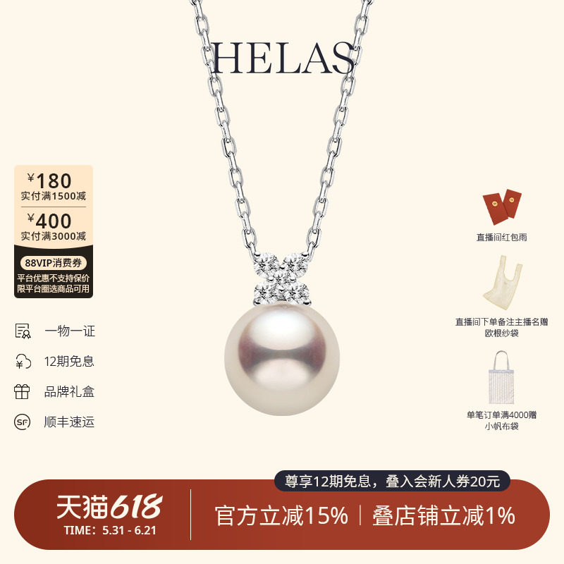 HELAS赫拉Akoya海水珍珠蝴蝶花钻石项链9K金珍珠培育钻石项链吊坠