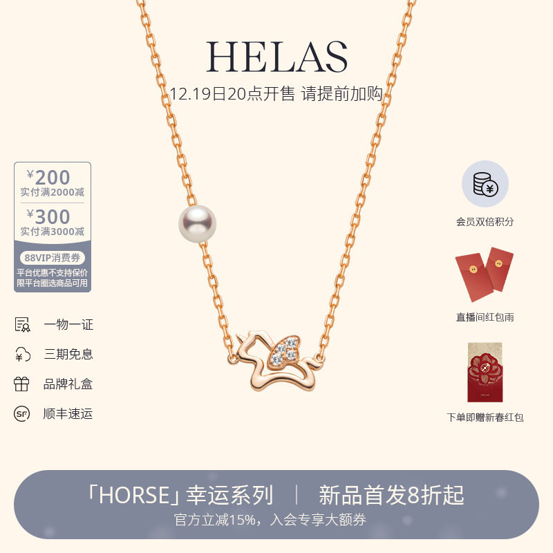 HELAS赫拉淡水珍珠钻石9K金项链