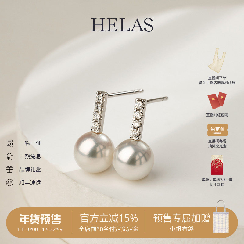 朱珠同款HELAS赫拉音符高亮Akoya海水珍珠耳钉18K金天然钻石耳环