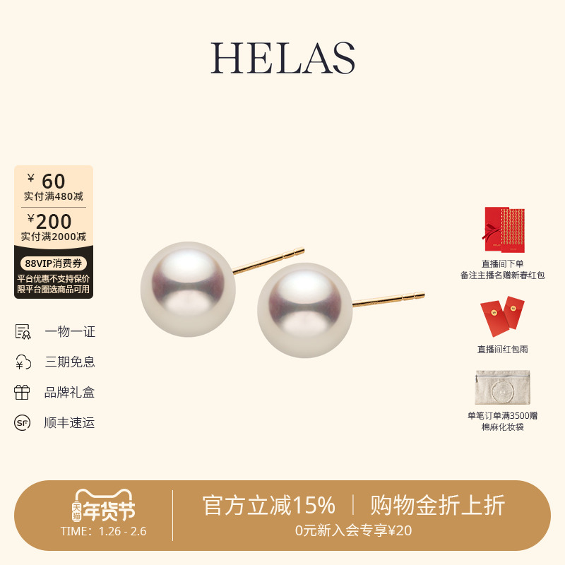 HELAS赫拉爱迪生珍珠有核淡水珍珠耳钉14K金单珠耳环缎光感耳饰女,珠宝/钻石/翡翠,耳饰,淘宝优惠券,粉丝福利购,淘宝优惠卷