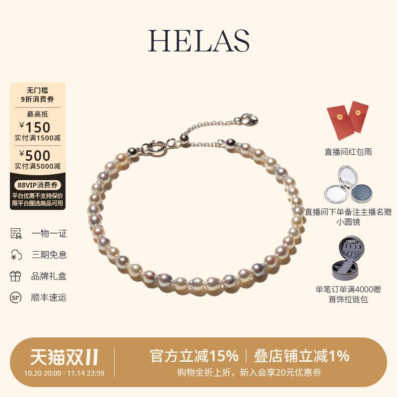 HELAS赫拉银蓝Akoya海水珍珠手链女18K金混彩巴洛克串珠全珠手链