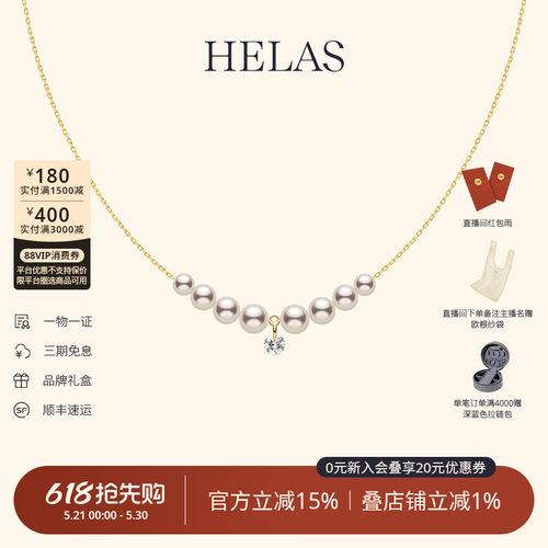 HELAS赫拉淡水珍珠14K金钻石项链