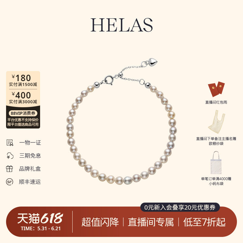 HELAS赫拉银蓝Akoya海水珍珠手链女18K金混彩巴洛克串珠全珠手链