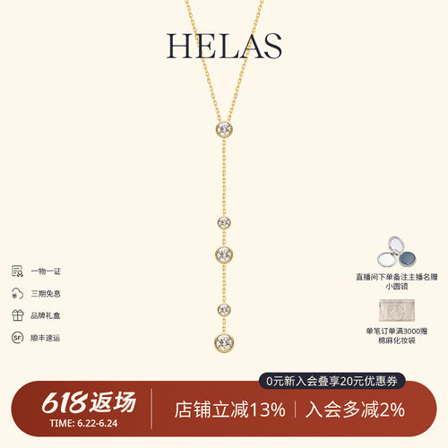 HELAS赫拉培育钻9K金Y字吊坠项链
