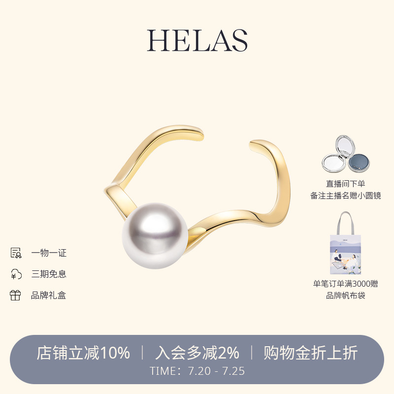 HELAS赫拉18K金海水珍珠开口戒指