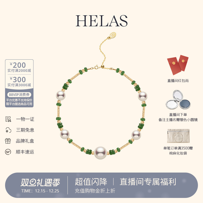 HELAS赫拉Akoya珍珠18K金手链