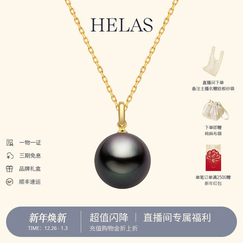 HELAS赫拉大溪地黑珍珠18K金项链