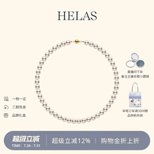 HELAS赫拉akoya海水珍珠项链女小米珠项链珍珠颈链串珠官方正品