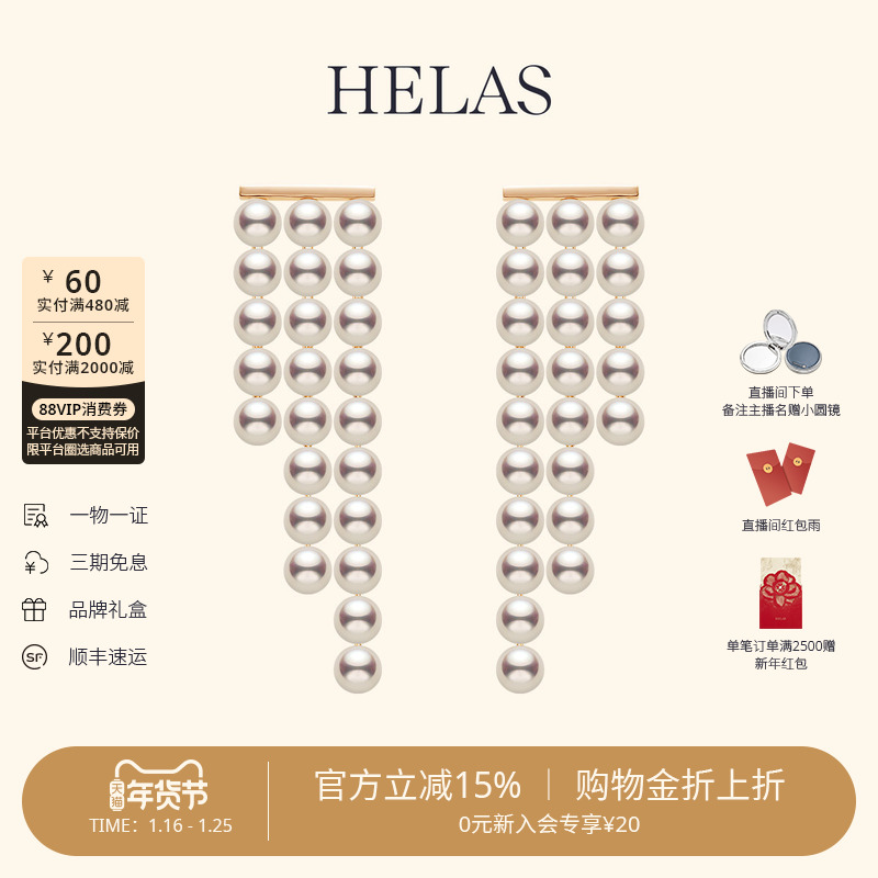 HELAS赫拉流动系列淡水珍珠耳钉14K玫瑰金几何珠链耳钉小众设计感,珠宝/钻石/翡翠,耳饰,淘宝优惠券,粉丝福利购,淘宝优惠卷