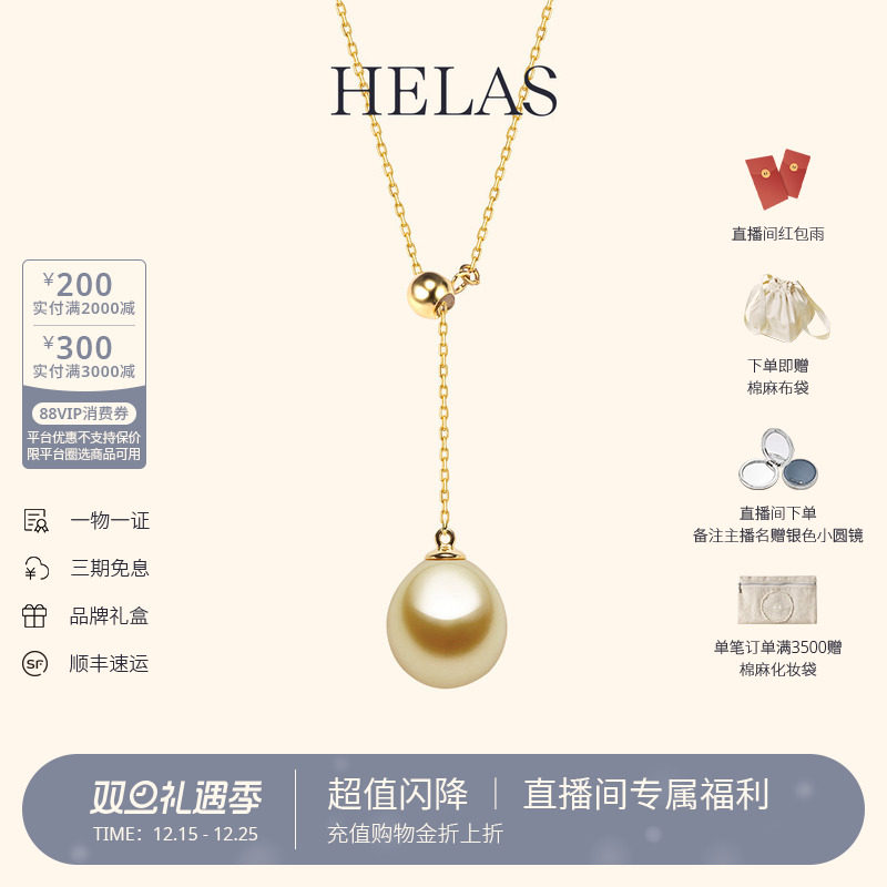 HELAS赫拉南洋金珠14K金Y字项链
