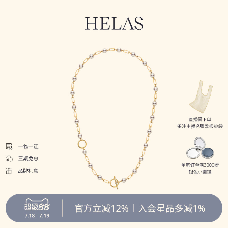 HELAS珍珠环扣链Akoya珍珠18K金