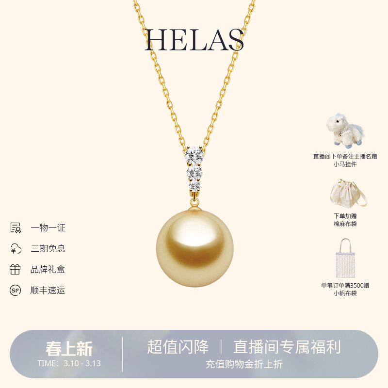 HELAS赫拉海水珍珠南洋金珠单珠项链14K金培育钻钻石吊坠项链颈链