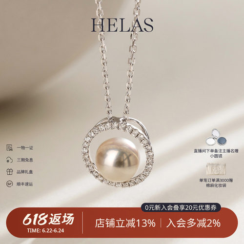 HELAS赫拉钻石圆环海水珍珠吊坠