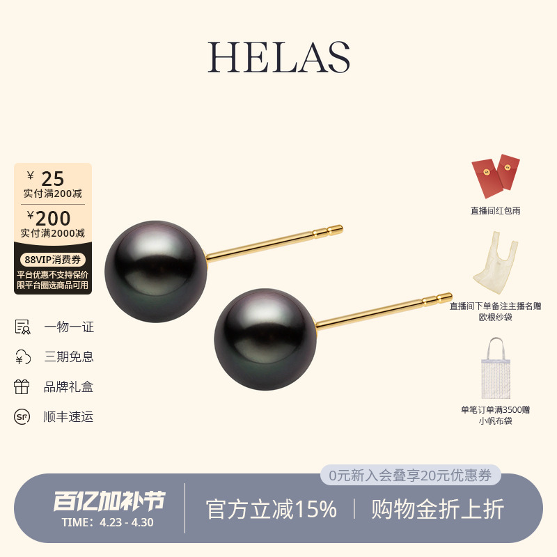 HELAS赫拉奥秘大溪地黑珍珠耳钉海水珍珠铂金灰孔雀绿拉贡耳饰