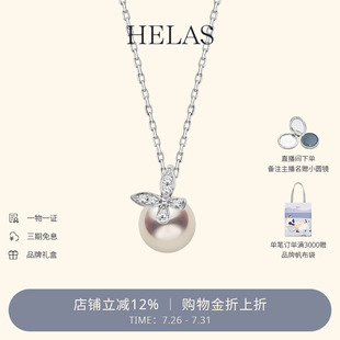 HELAS赫拉莫奈花园蝴蝶项链Akoya海水珍珠吊坠18K白金钻石颈链女