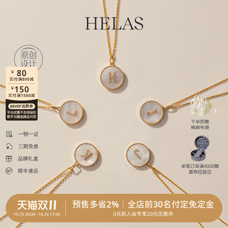 马君妍同款HELAS赫拉字母项链18K金颈链贝母吊坠钻石颈饰定制礼物