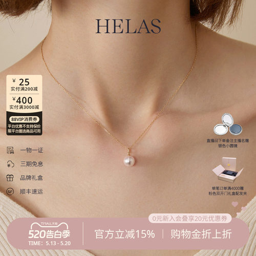 HELAS赫拉Akoya海水珍珠项链